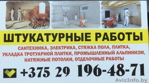 Отделочные работы Высокое качество Наличный и Безналичный расчет #1343909