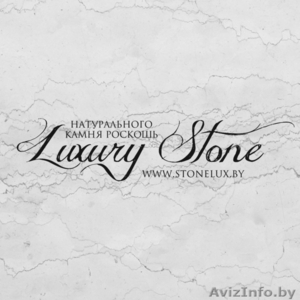 Luxury Stone,  ЧУП #1354477