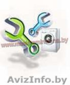 Ремонт бытовой техники : машин (стиральных,  сушильных,  посудомоечных) на дому. #1350809