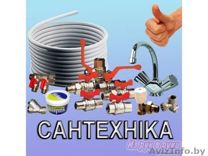 Сантехуслуги  Монтаж и Ремонт. #1352075