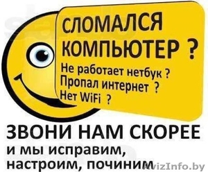 Професстиональный ремонт ноутбуков,  планшетов,  мобильных телефонов #1355589