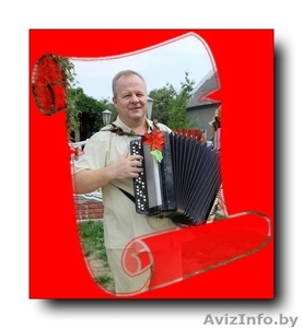 Тамада ведущий дискотека баян на юбилей крестины свадьбу #1257797