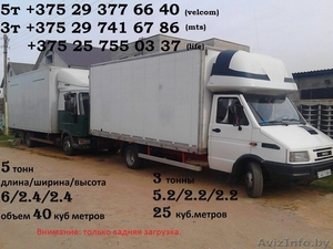 Грузоперевозки 3 и 5 тонн #1360373