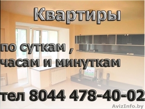 Квартиры в Пинске дёшево #1355470