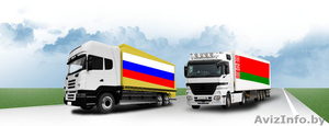 Удобные грузоперевозки. Попутные грузы Беларусь – Россия. Страховка. #1360725
