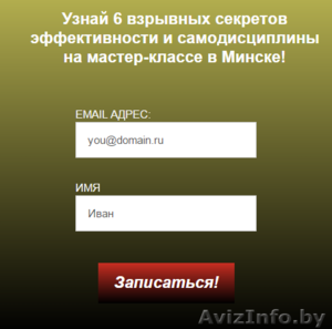 Узнай секреты наивысшей эффективности ! #1364505