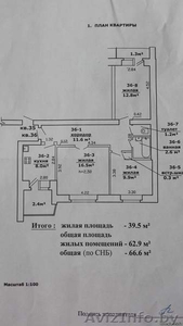 Продам или обменяю на Мозырь трёшку #1361334