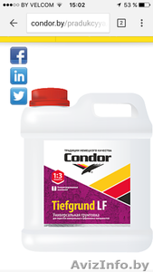 Грунтовка Condor #1360377