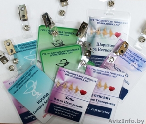 Изготовление ламинированных бейджей #1364406