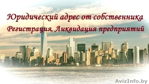 Регистрация Ликвидация предприятий #1361754