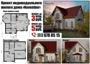 Проекты домов. Типовые проекты #1364252