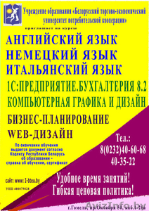 Приглашаем на курсы английского,  немецкого,  итальянского языков #1355327