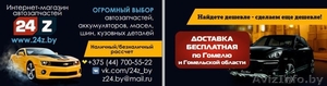 Интернет-магазине автозапчастей. #1361738