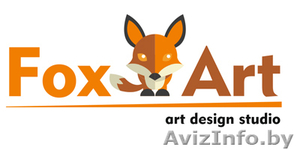 Рекламное агентство Брест FoxArt #1359233