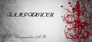 ПАМЯТНИКИ из гранита Смолевичи #1355490