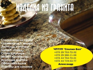 Облицовка полов,  порталов для камина из ГРАНИТА #1363042