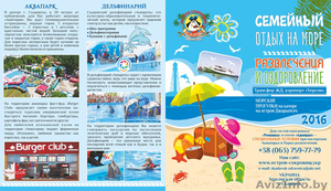 Отдых на черном море Украина 2016 Скадовск #1377775