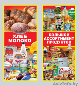 Продуктовый магазин в центре Минска #1369476