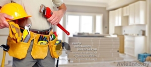 Ремонтно-отделочные работы ПОД КЛЮЧ #1374693