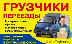Профессиональные Грузчики #1367053