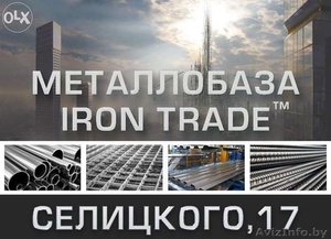 Сетка сварная кладочная | Низкие цены | Купить в Минске #1375207