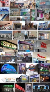 Объемные вывески световые #1372492