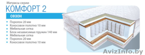  продам матрасы  #1368285