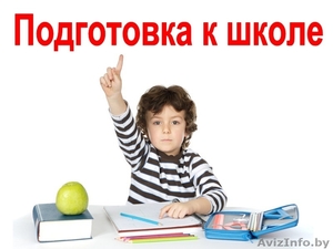 Экспресс-подготовка к школе #1375545