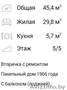 Продается 2-ая кв. в самом центре г. Слуцка #1376457