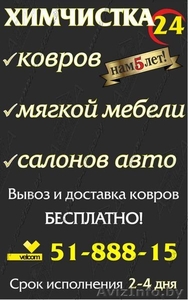 Химчистка ковров в цеху #1371330