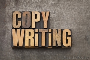 Курсы Копирайтер #1370297
