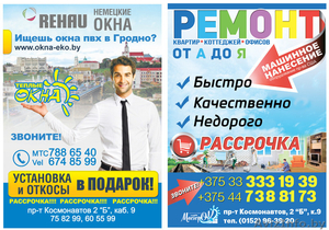 Строительство и ремонт офисов, квартир,  коттеджей.Теплые окна! #1370889