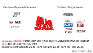 Подбор и монтаж систем Видеонаблюдения! #1372344