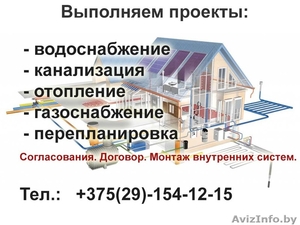 Проектирование водопровода,  канализации,  отопления,  газоснабжения #1253309