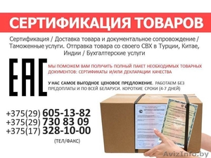 Поможем пройти сертификация продукции недорого #1367388