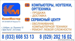 КомпМастер Кобрин #1368463