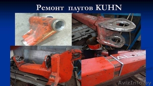                                 Ремонт плугов    #1384960