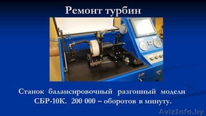 Ремонт турбокоипрессоров #1384988