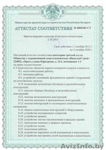 Ищите электрика? Услуги аттестованных электриков! Жми! #1380185