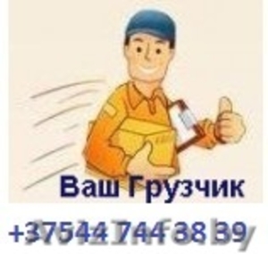 Услуги грузчиков с машиной. #1346627