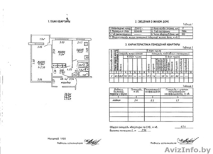 продам 2х комн. кв-ру #1387389