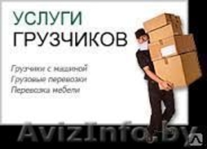 Грузчики с машиной. Вывоз мусора. #1399273