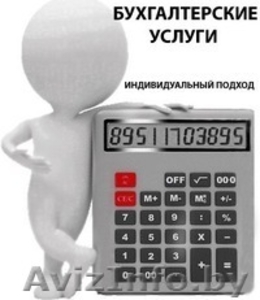 Бухгалтерский учёт у ИП #1379799