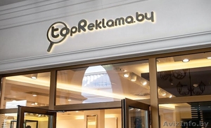 Широкоформатная печать. Наружная реклама в Минске #1383305