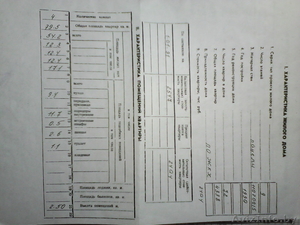 Продам 4-х комнатную квартиру 79, 5/55/9 м2 #1386517