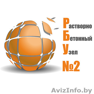 Товарный бетон,  раствор,  тротуарная плитка,  сетка с доставкой в Борисове  #1380535