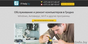 Установка Windows   полный пакет программ 200 т.р. Выезд на дом. #1384985