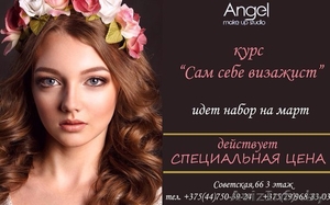Курсы макияжа в Речице #1381606