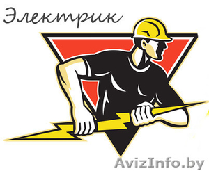 Электромонтажные работы. Быстро,  качественно,  недорого. #1399439