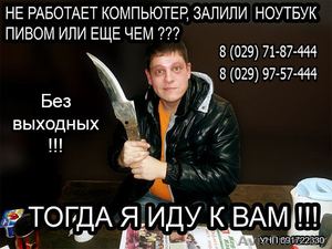 Срочный ремонт компьютеров #1399881